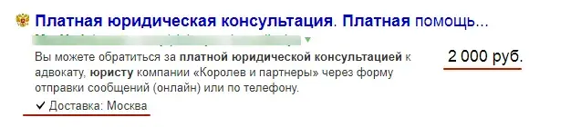 Товары и цены сайта в Яндекс.Вебмастер