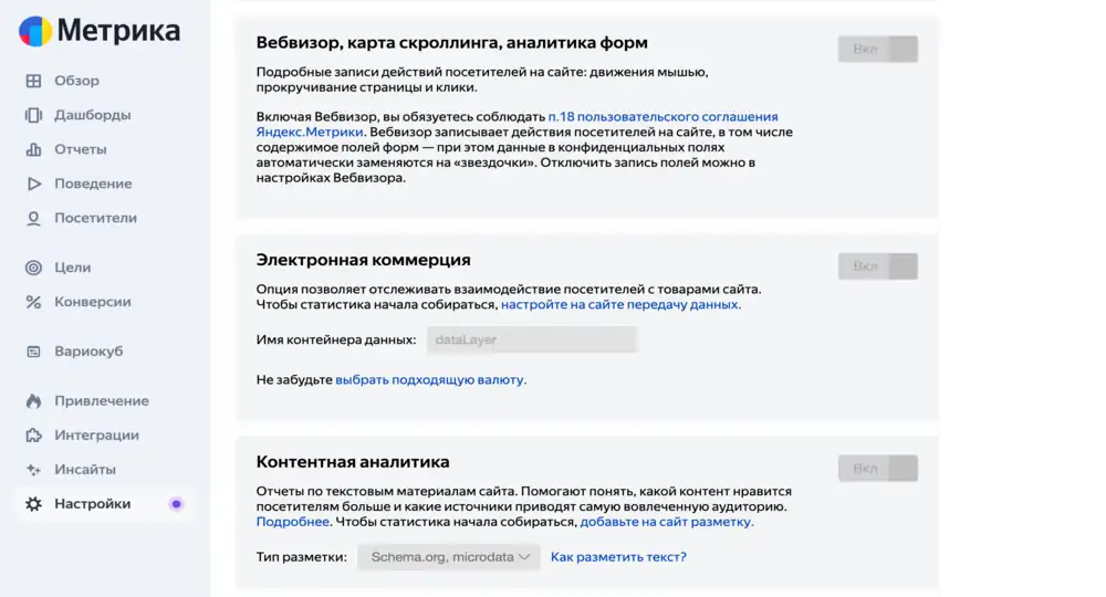 анализ поведения пользователей