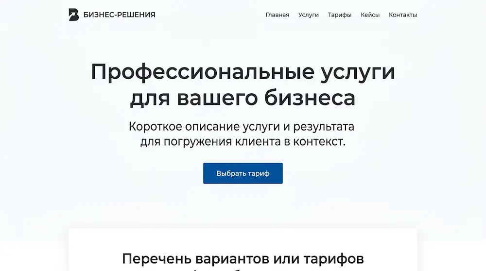 сайт для онлайн-записи сайт для онлайн-записи