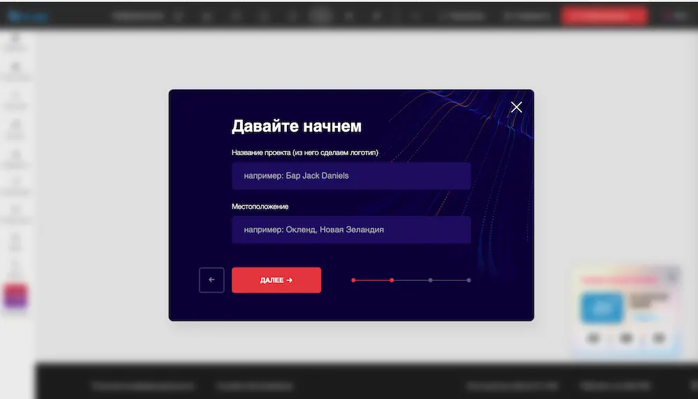 Опишите бизнес при создании сайта на ИИ