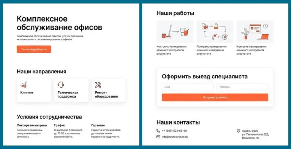 блоки сайта с готовой структурой
