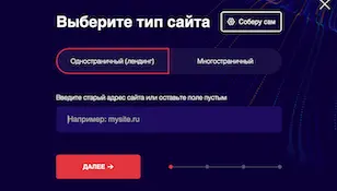 Какие данные указать в форме UMI, чтобы ИИ создал сайт точнее - 1C-UMI Какие данные указать в форме UMI, чтобы ИИ создал сайт точнее
