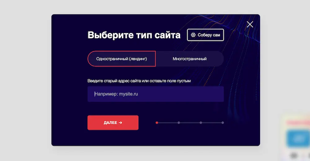 Как создать сайт на ИИ точнее Что указать в форме UMI при создании сайта на ИИ