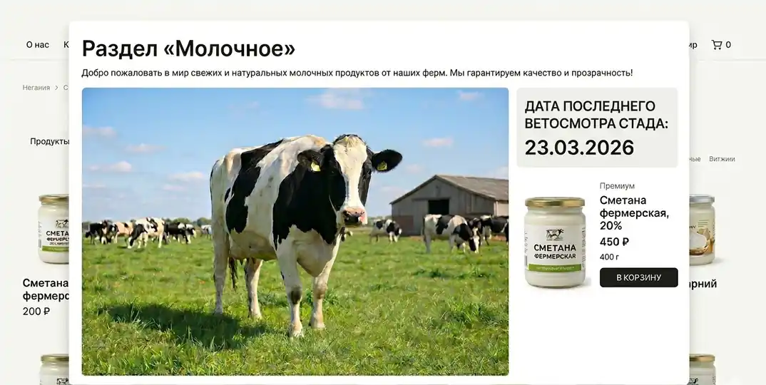 сайт продуктов