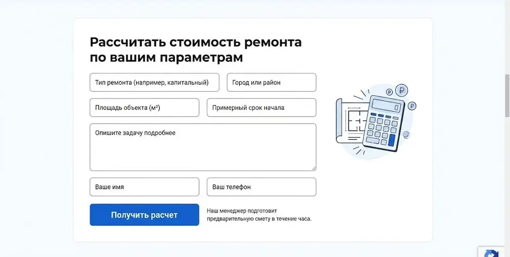 сайт с формой заявки