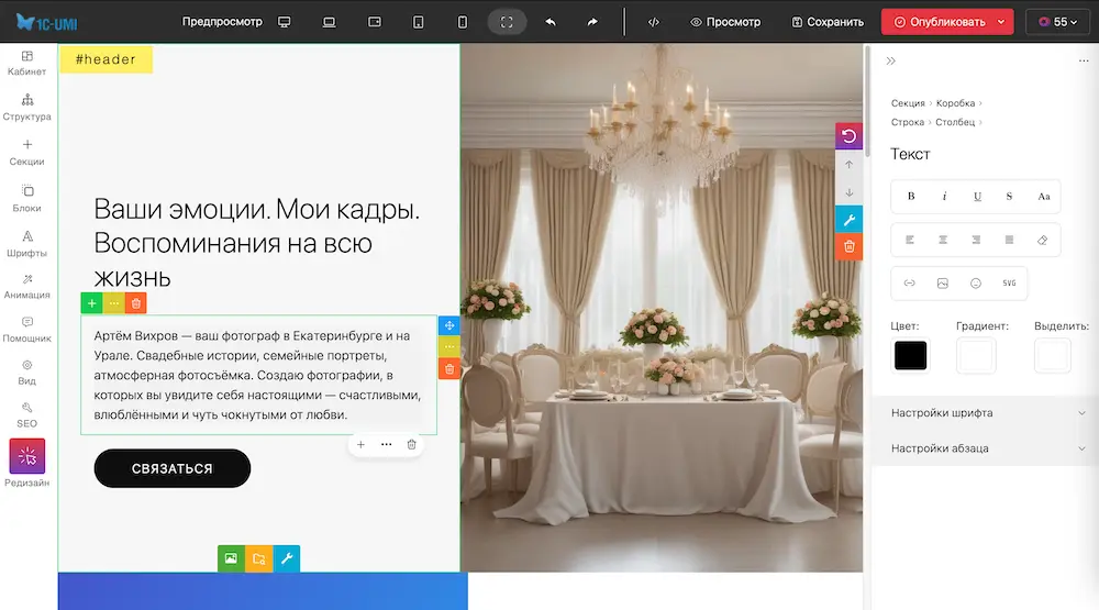 бюджетный сайт сайт для старта бизнеса