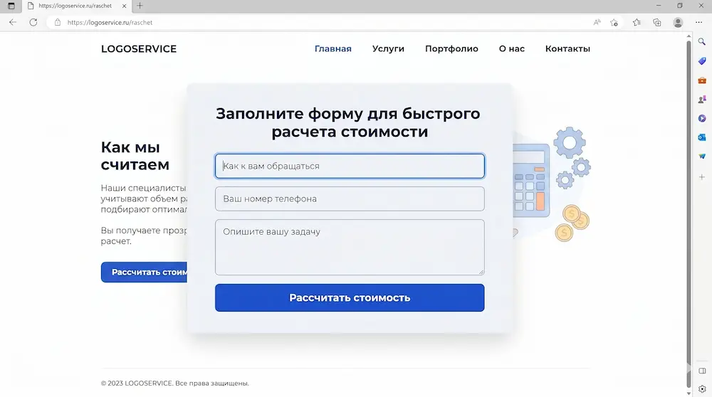 сайт с онлайн записью