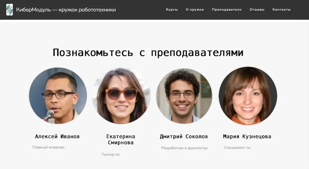 сайт курсов робототехники