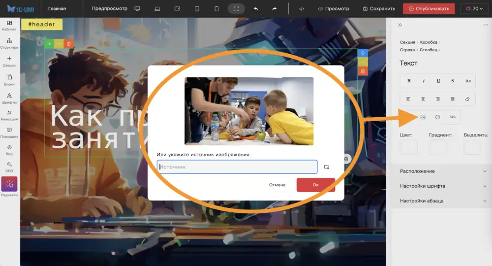 сайт курсов робототехники