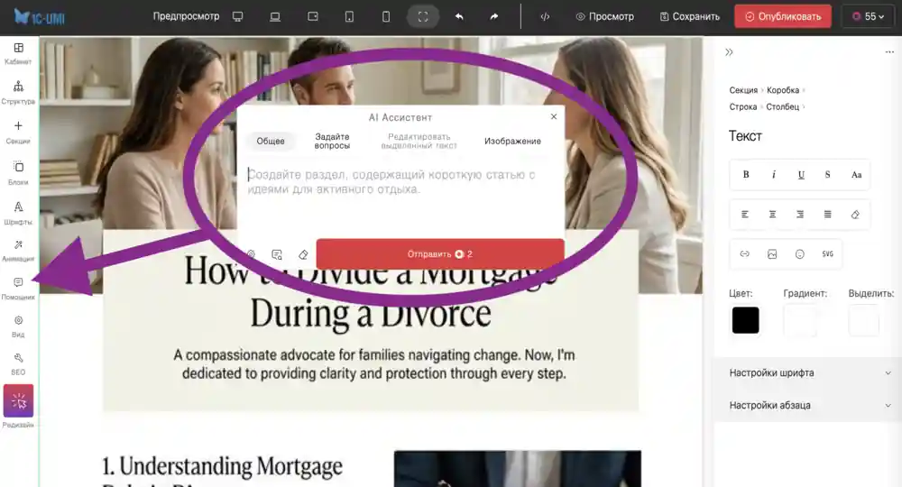 Как создать сайт юриста: от идеи к запуску