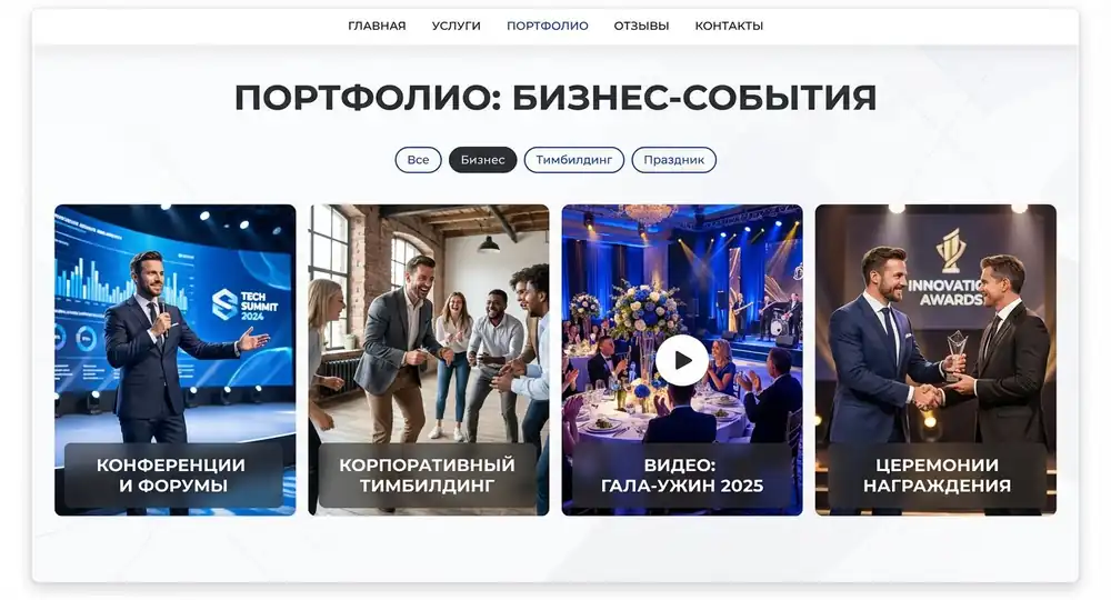 сайт портфолио артиста