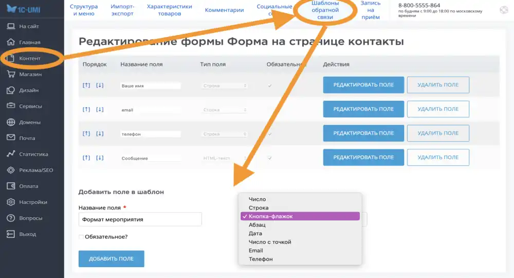 Форма заявки — конверсия без лишних звонков