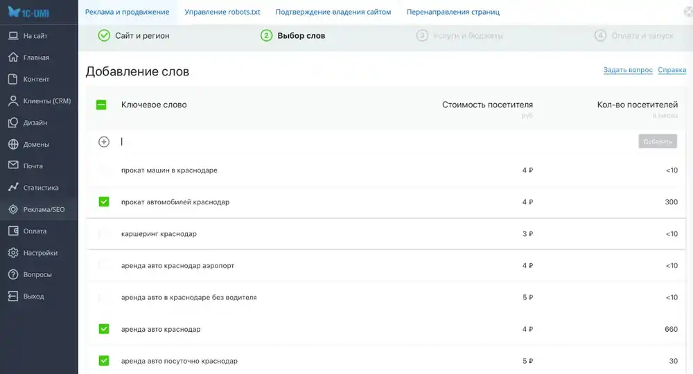 Быстрый старт без ожидания SEO