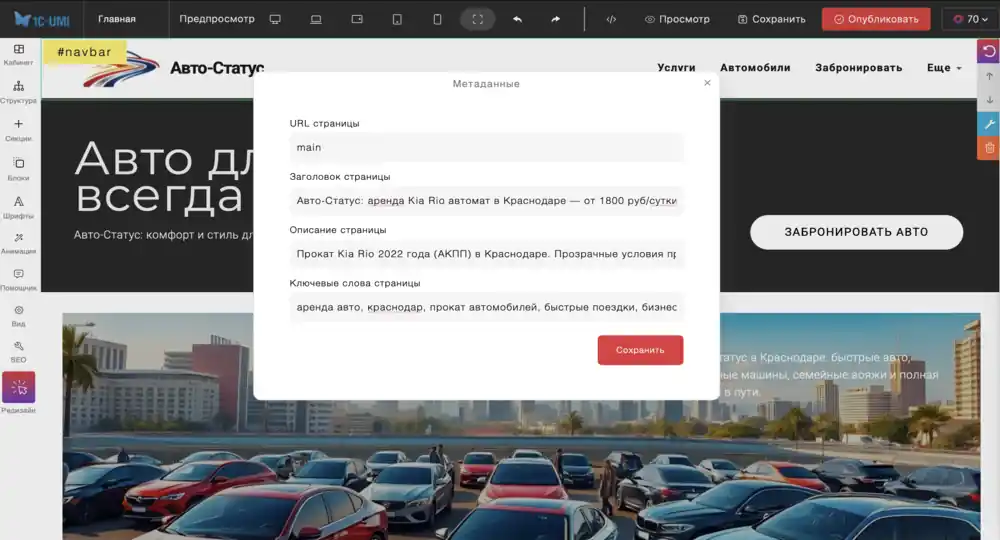 сайт аренды машин онлайн