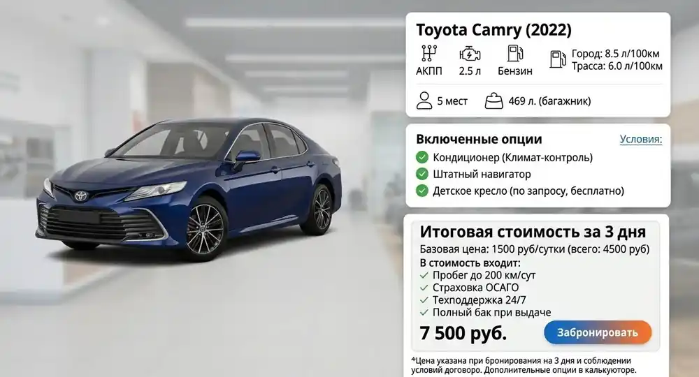 сайт проката автомобилей