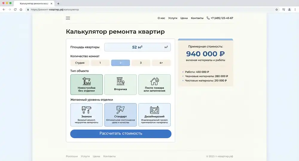 сайт услуг ремонта квартир