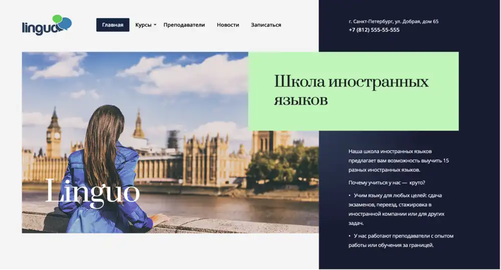 Как учителю или эксперту превратить свой сайт в источник дохода