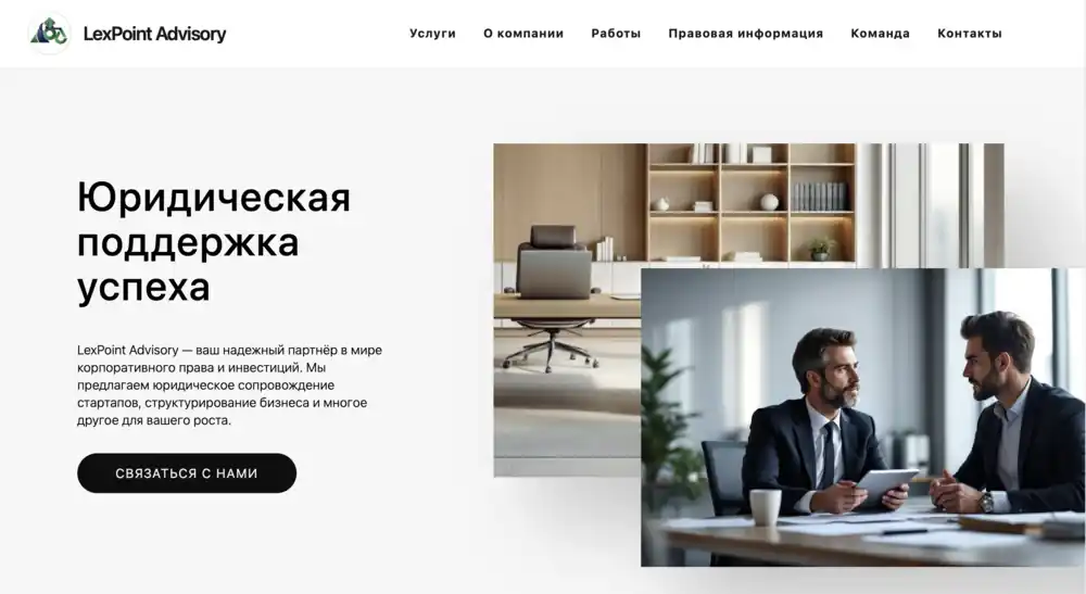 сайт юридических услуг