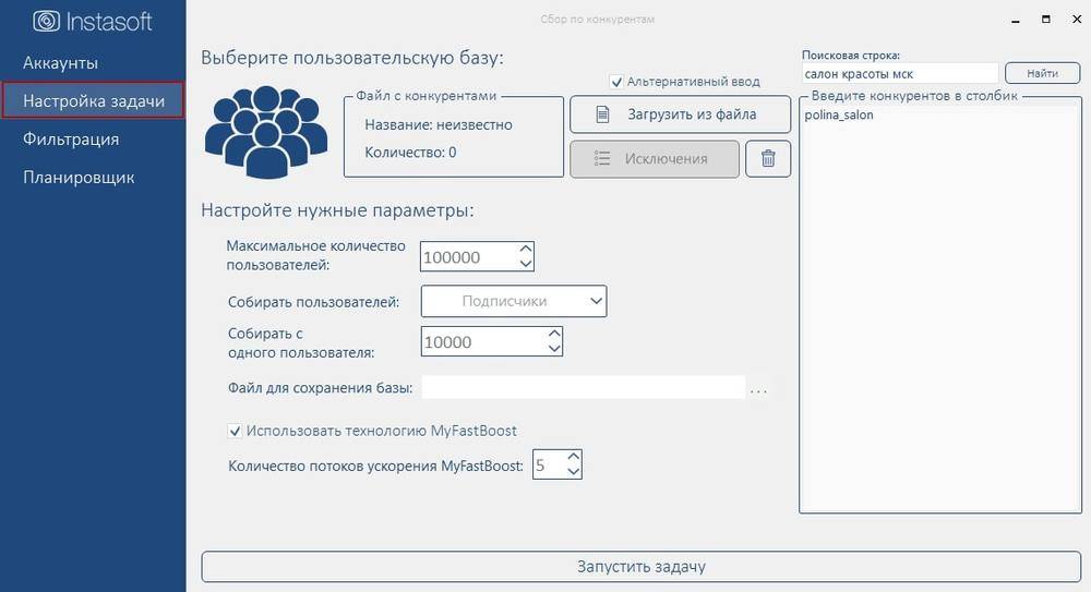 Как настроить рекламу на подписчиков конкурентов. Смотреть фото Как настроить рекламу на подписчиков конкурентов. Смотреть картинку Как настроить рекламу на подписчиков конкурентов. Картинка про Как настроить рекламу на подписчиков конкурентов. Фото Как настроить рекламу на подписчиков конкурентов