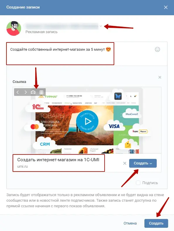 Текст таргетированной рекламы ВКонтакте