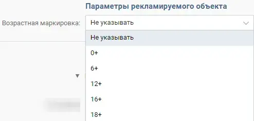 Настройка таргетированной рекламы ВКонтакте
