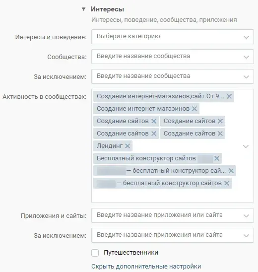 Интересы в таргетированной рекламы ВКонтакте