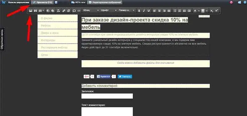 Как оптимизировать фото для SEO