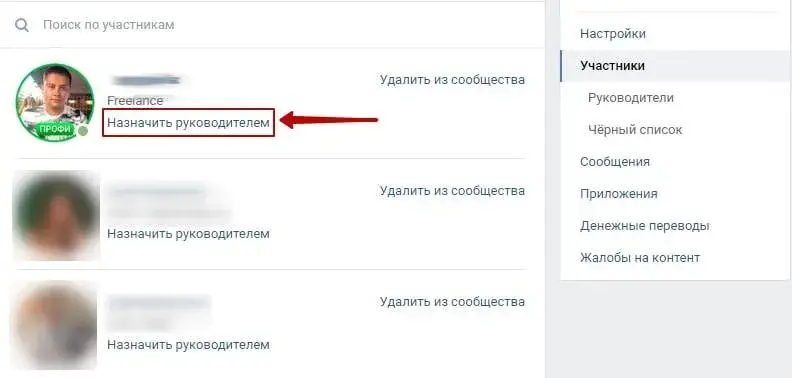 Как скрыть администратора группы ВКонтакте