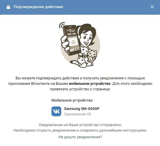 Подтверждение смены владельца группы ВКонтакте