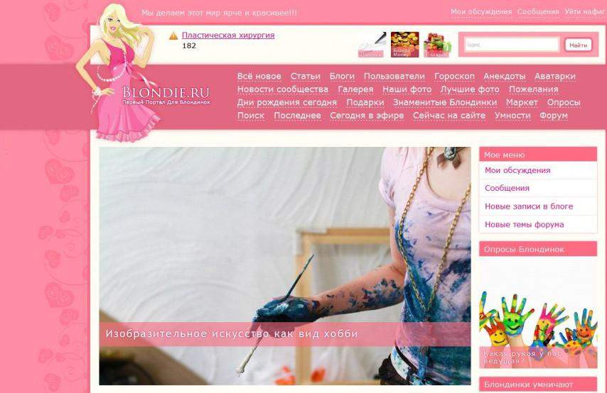 Розовый цвет для сайта