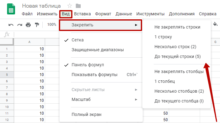 Так же как и рабочая книга ms excel таблица в google таблицах состоит из