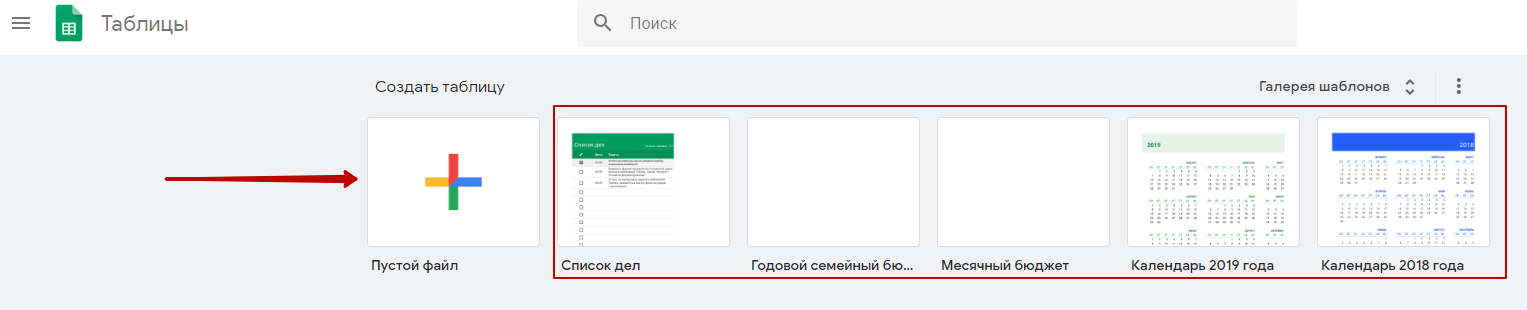 Как работать с гугл таблицами на компьютере