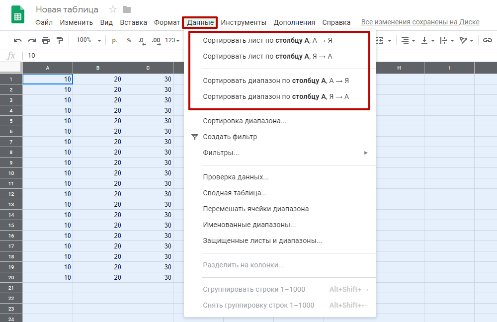 Как отсортировать от большего к меньшему