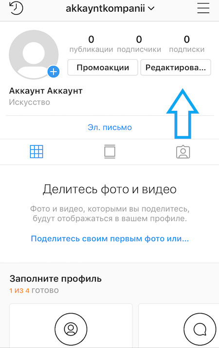 Почему Нельзя Изменить Фото Профиля В Инстаграм