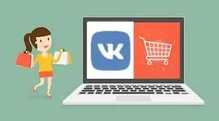 Как магазину торговать через ВКонтакте