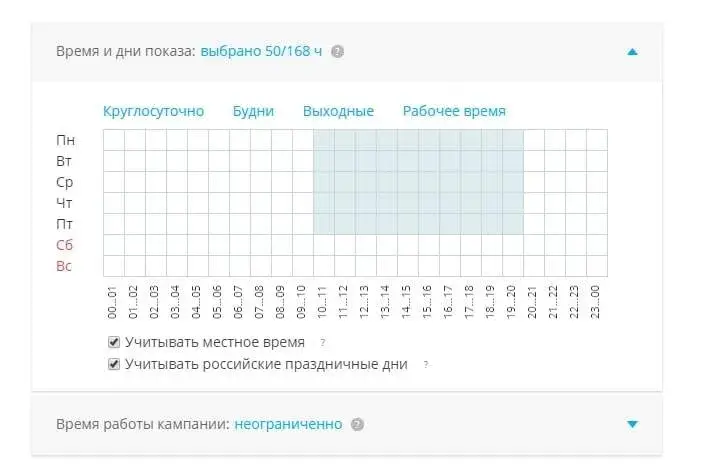 Даты таргетированной рекламы в Одноклассниках