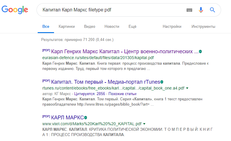 Оператор file поисковых систем Google и Яндекс