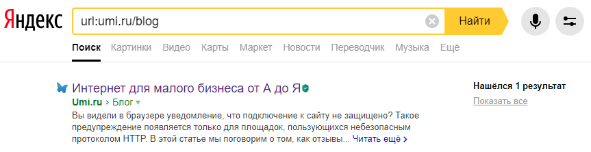 Оператор url поисковых систем Google и Яндекс