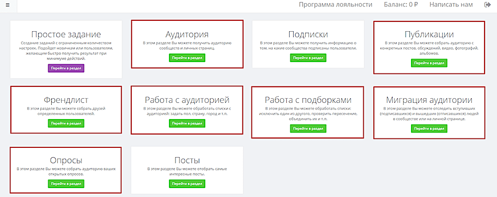  Как парсить аудиторию в CleverTarget