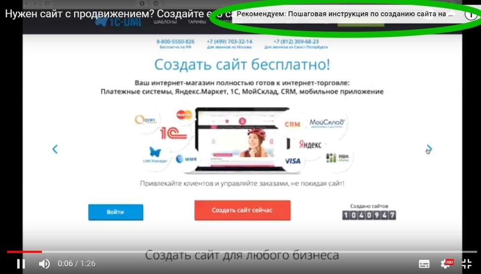 Подсказки в Youtube - 1C-UMI (umi.ru)