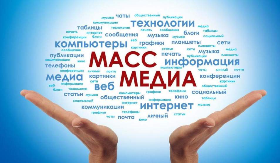 Как продвигать мероприятия в СМИ Продвижение мероприятий в СМИ