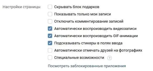 Настройка воспроизведения видео после регистрации ВКонтакте