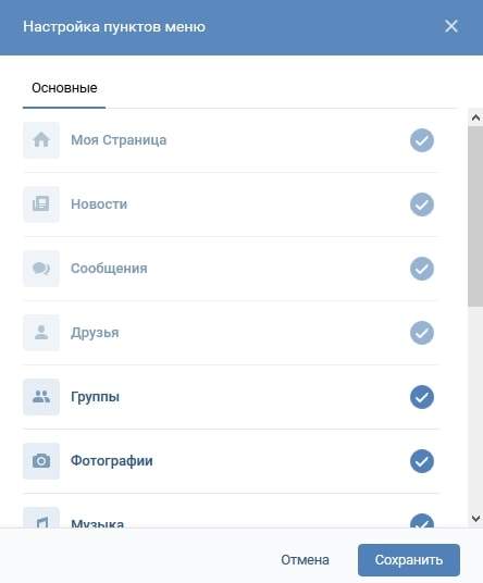 Активация меню после регистрации ВКонтакте