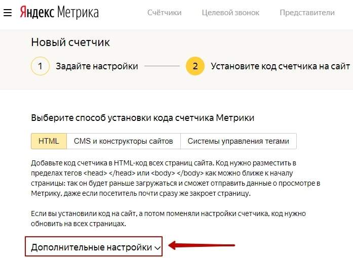Перенос счетчика Яндекс.Метрика на сайт