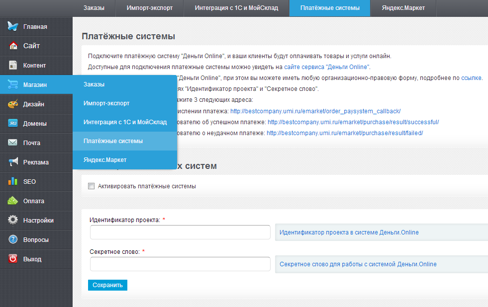 %content getAltAndTitle(/images/blog/screen1.png, 3826, Платёжные системы)%