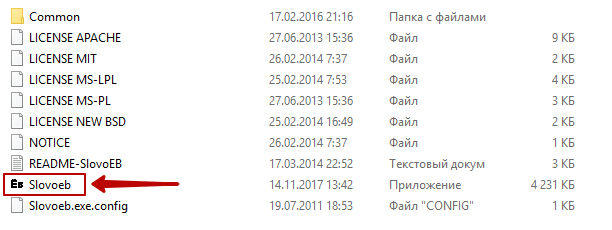 Скачивание Словоеб