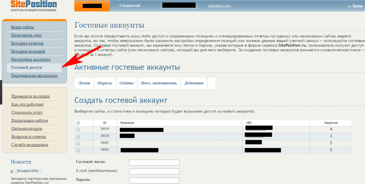 как узнать позиции сайта в поисковых системах - Umi.ru