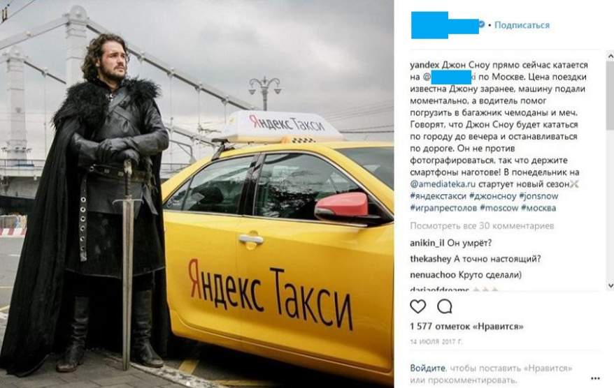 Ситуативный маркетинг от Яндекс.Такси