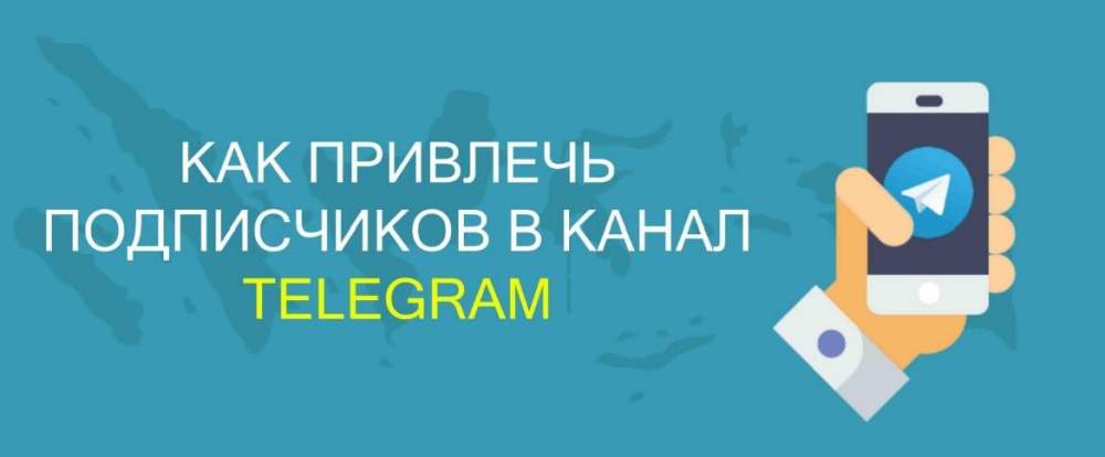 Как узнать id канала telegram