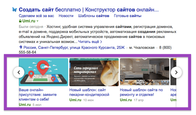Галерея турбо-страниц в Яндексе
